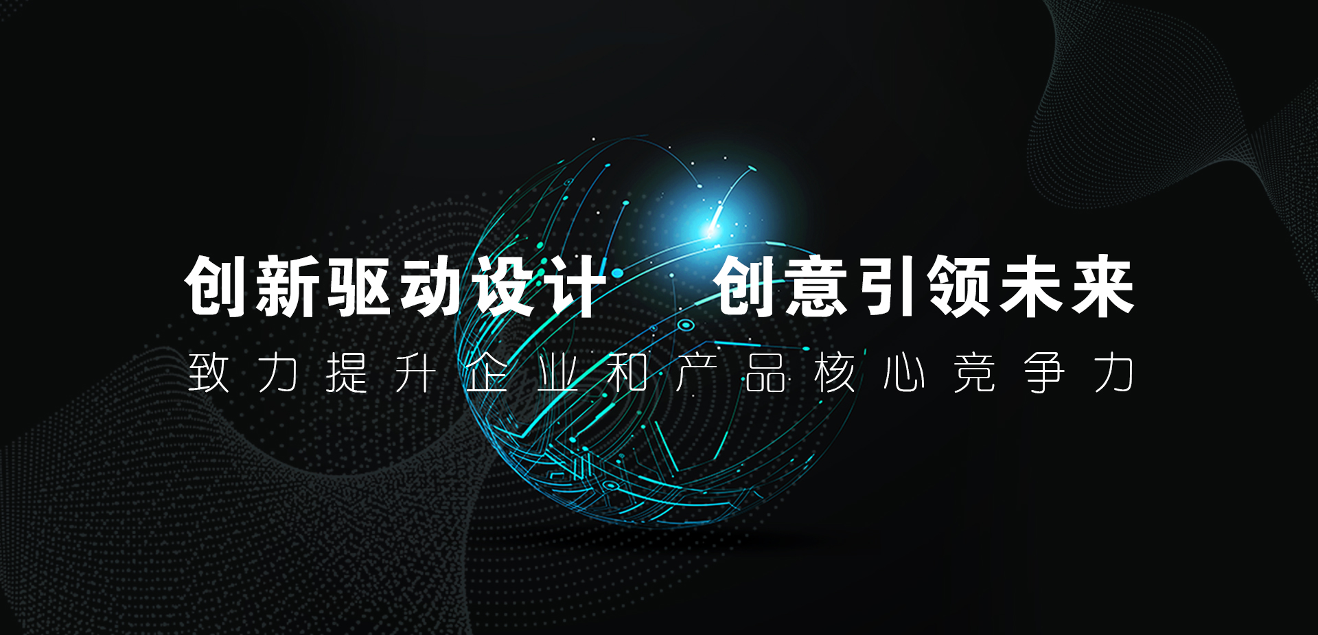 工業(yè)設(shè)計(jì)，外觀(guān)設(shè)計(jì)，產(chǎn)品設(shè)計(jì)